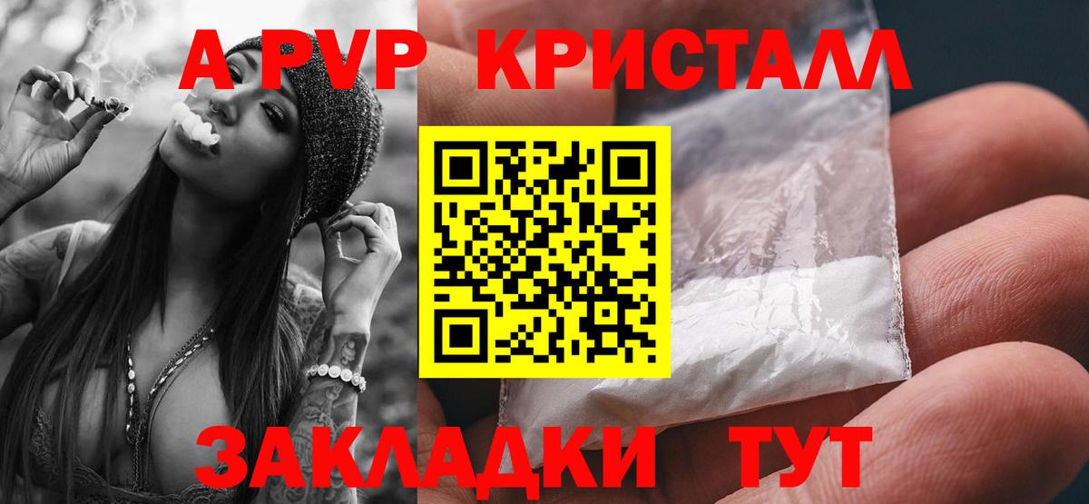 Alpha-PVP Соль  Альфа ПВП  Гудермес  Вход с VPN 