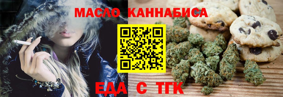 Гудермес  Печенье с ТГК конопля  Вход с VPN 