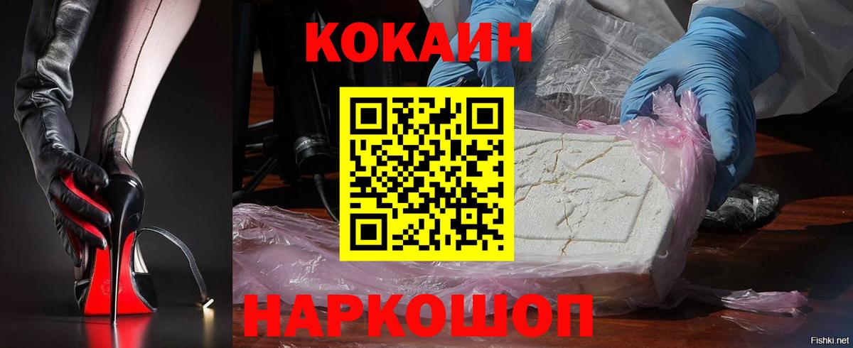 Кокаин VHQ  Кокаин 99%  Вход с VPN  Кокаин  Гудермес 