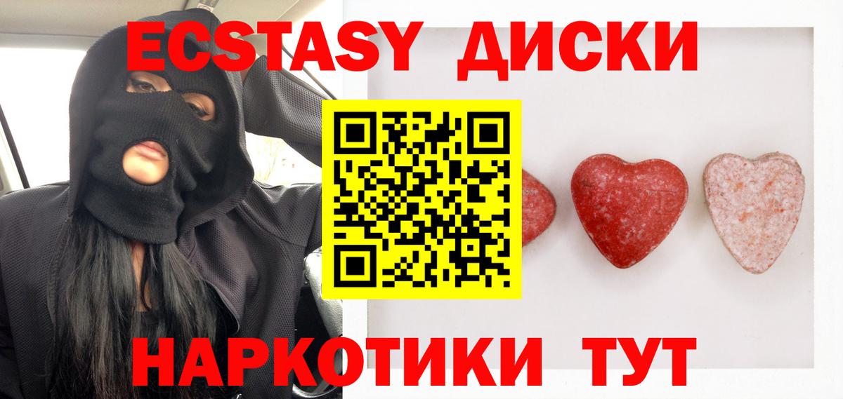 ЭКСТАЗИ 280мг Гудермес