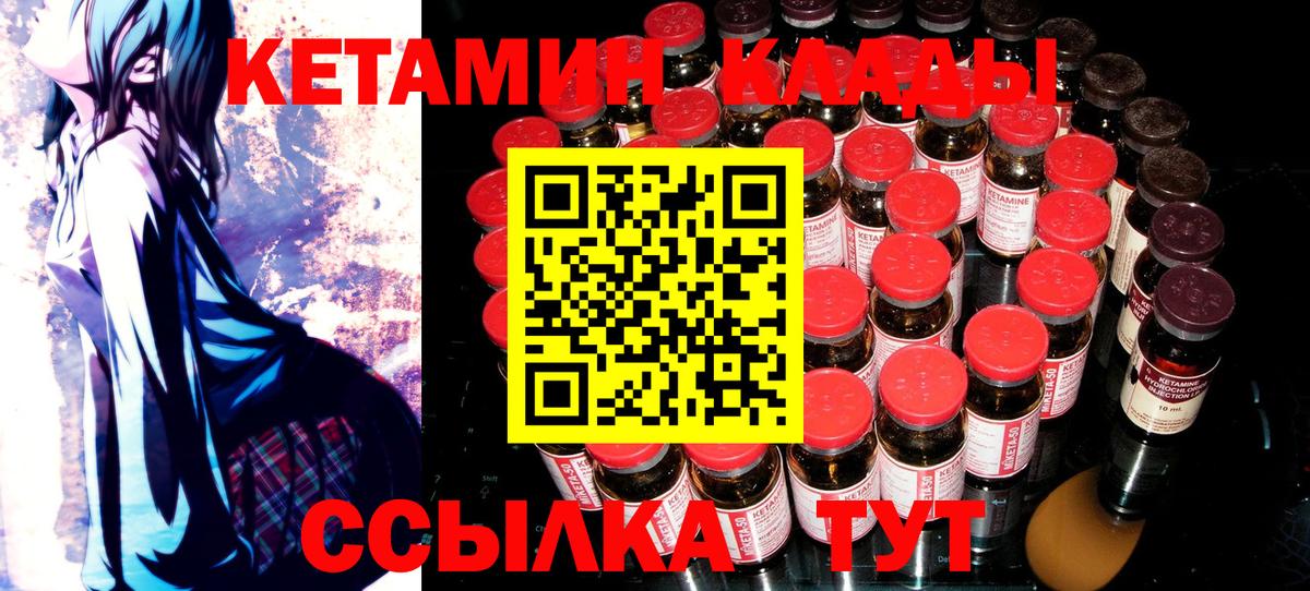 Кетамин ketamine  Вход с VPN  Гудермес  Кетамин ketamine 