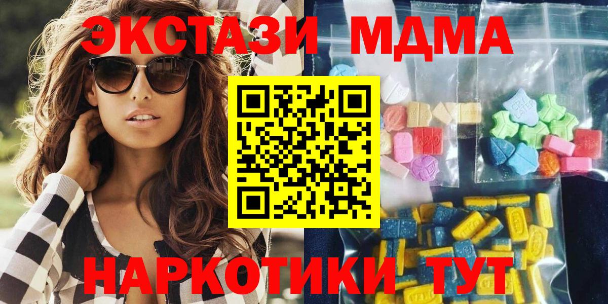 Гудермес  МДМА молли  MDMA кристаллы  Вход с VPN 