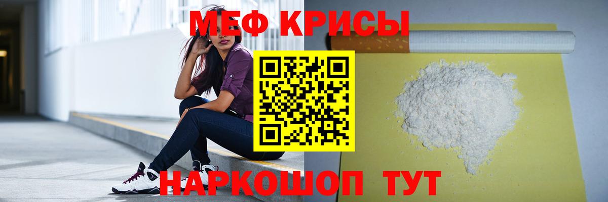 МЕФ кристаллы Гудермес