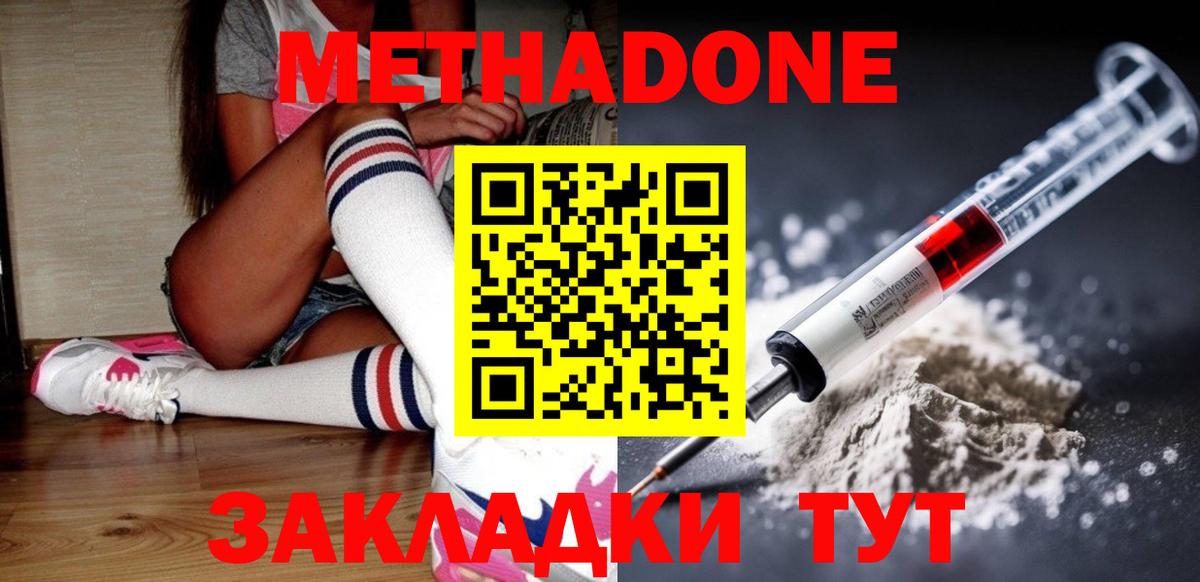 МЕТАДОН VHQ  Вход с VPN  Гудермес  МЕТАДОН кристалл 