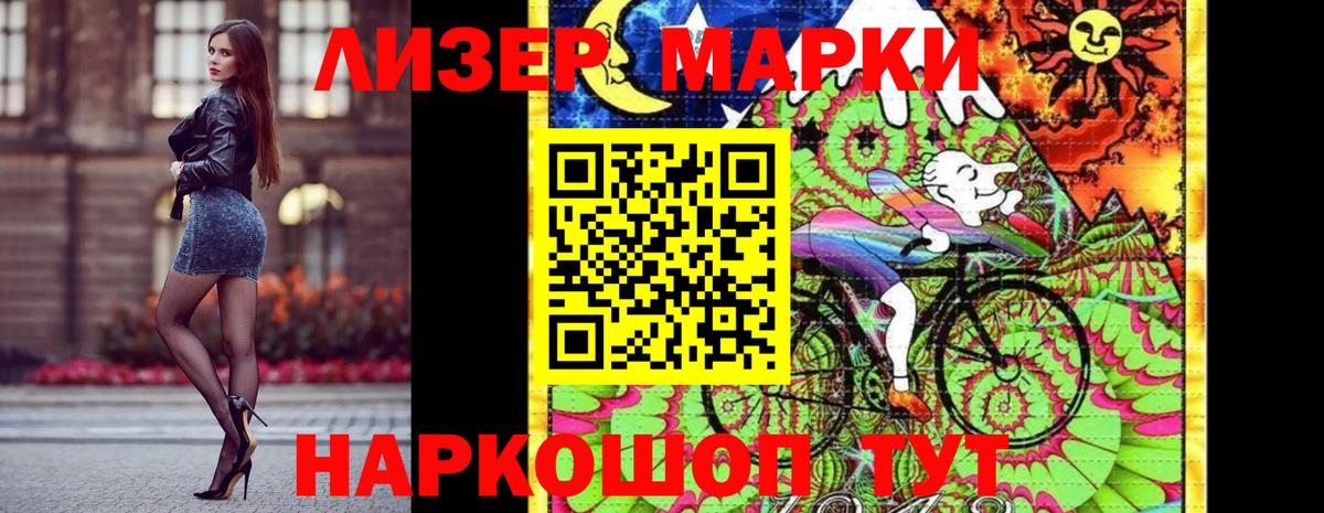 Наркотические марки 1,5мг Гудермес