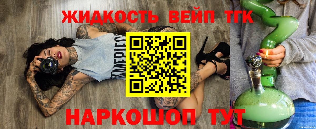 Гудермес  Дистиллят ТГК вейп  Вход с VPN 